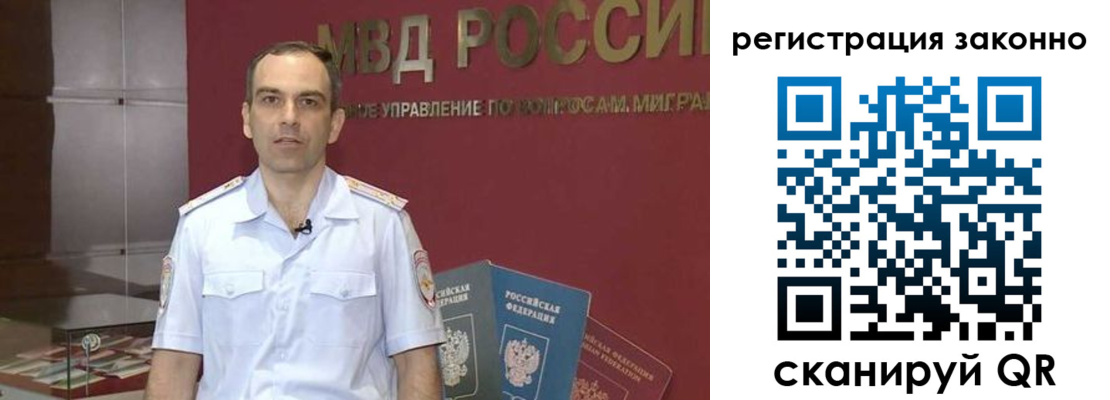 временная регистрация для школы в Покачах