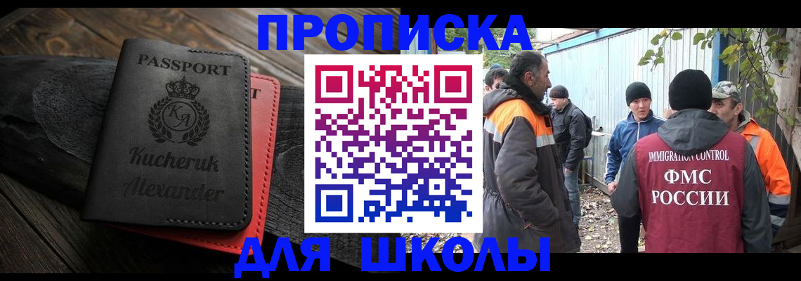 временная регистрация купить в Покачах